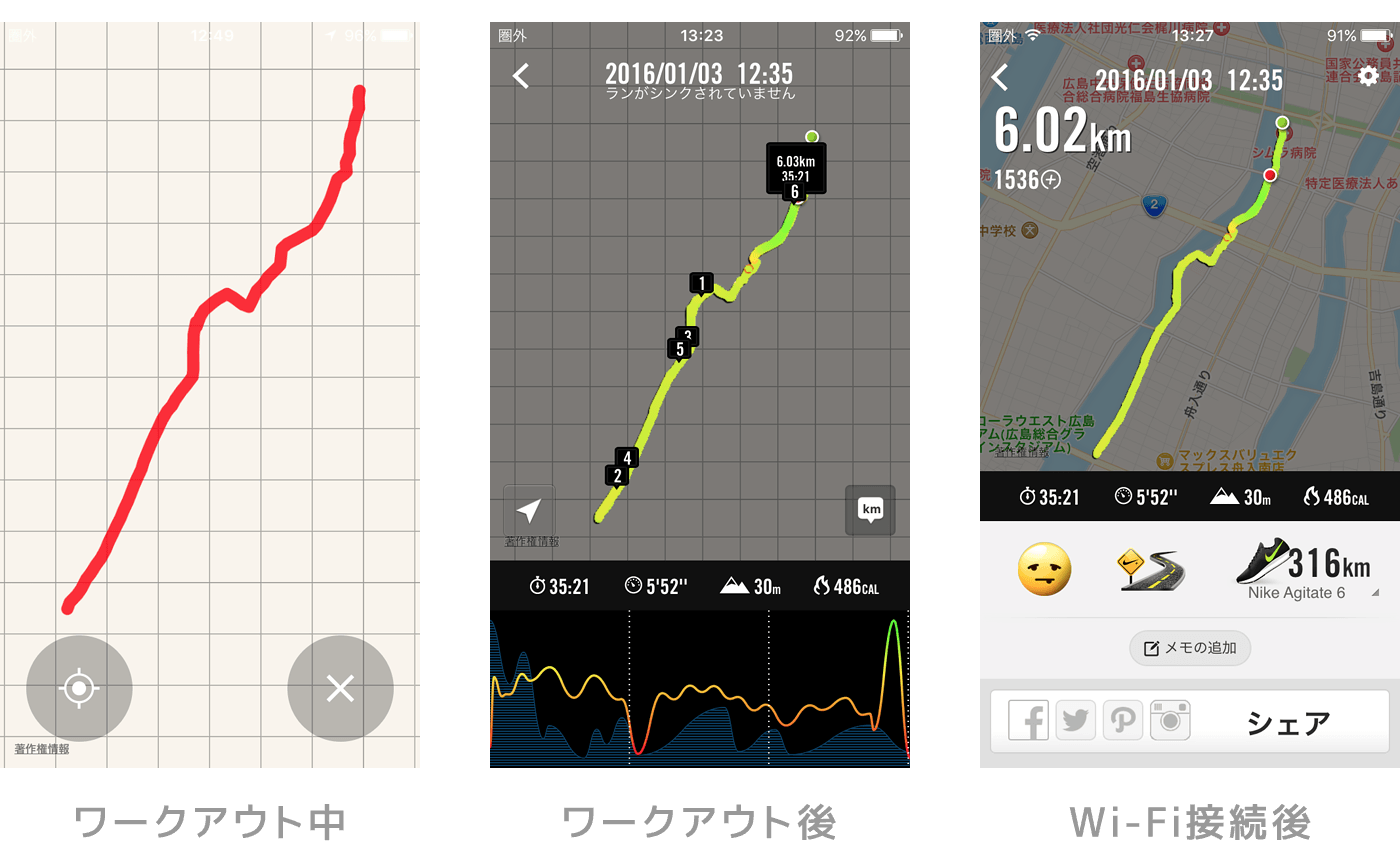 Nike+ Running App
